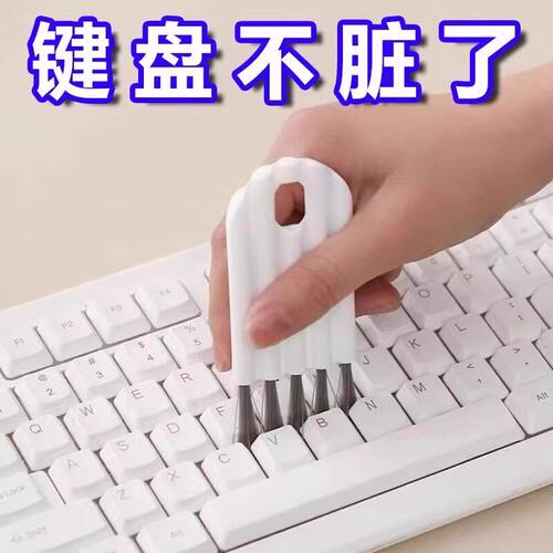 笔记本电脑键盘清洁刷