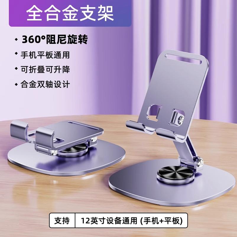 全金属手机懒人桌面直播支架
