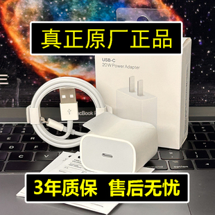 14promax手机充电器线快充头通用8p 6s拆机us接口bpd原20w平板闪 适用于苹果iphone13数据线富士康12