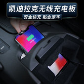 XT4 CT5 CT64 适用凯迪拉克XT6 XT5无线充电器改装 手机充电板苹果