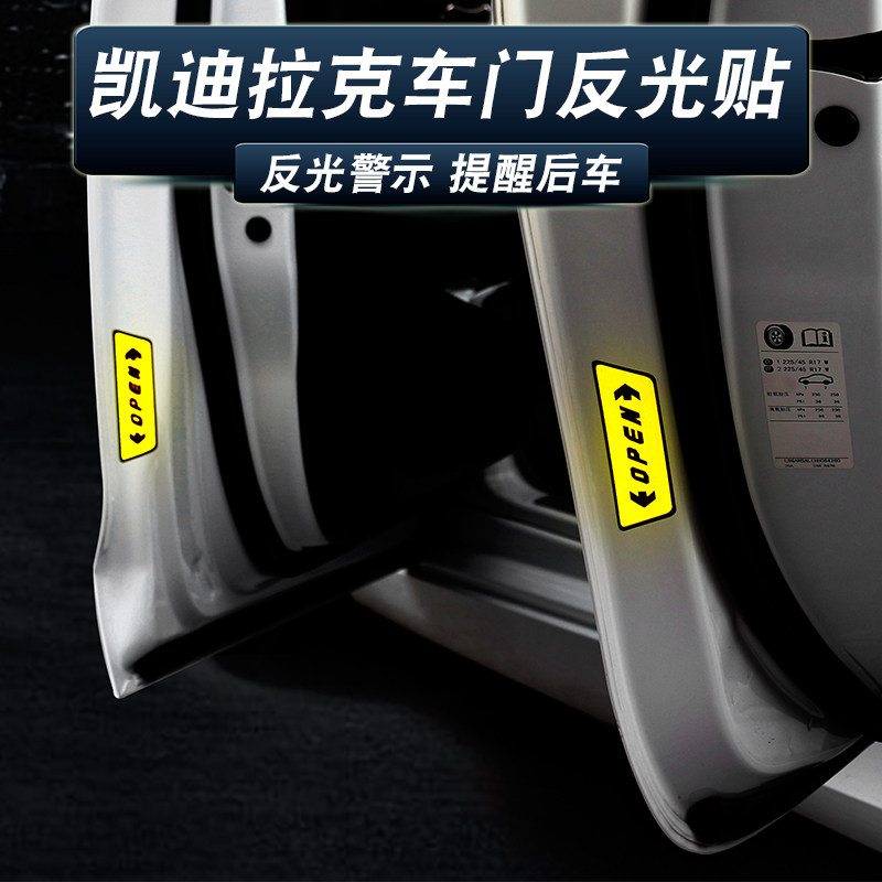 适用凯迪拉克CT5/6 ATSL XT5/6 XT4 XTS警示贴反光开车门装饰贴纸在类目 汽车/用品/配件/改装, 汽车外饰品/加装装潢/防护, 汽车外饰品, 汽车装饰贴中 - 来自Buy2taobao.com提供专业的淘宝代购服务