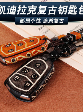 适用于凯迪拉克ATSL钥匙包扣XT5改装XTS CT6 XT4 XT6钥匙套保护壳
