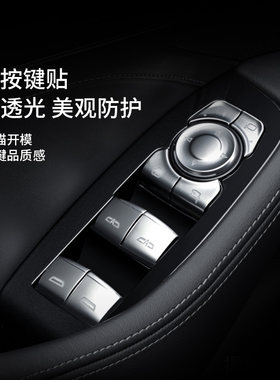 凯迪拉克CT6/CT5XT4/6/XT5车内饰按键贴方向盘改装饰专用配件大全