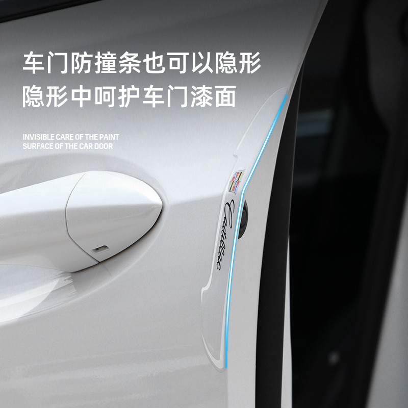 适用凯迪拉克车门防撞条XT4XT56 CT64 CT5后视镜防擦防刮装饰用品