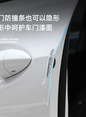 适用凯迪拉克车门防撞条XTXT5 CT CT5后视镜防擦防刮装饰用品