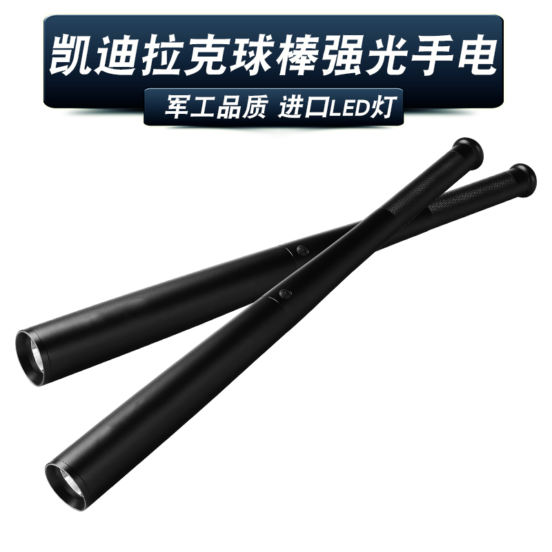 适用凯迪拉克多功能手电筒ATSL XTS CT456 XT456改装车防身棒球棍