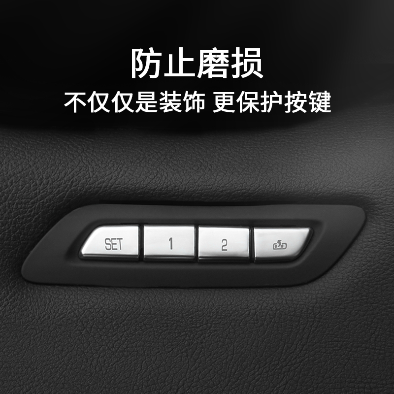 适用凯迪拉克CT6 CT5 CT4 XT6 XT5 XT4座椅记忆按键内饰改装饰贴