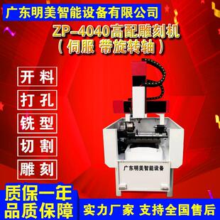 4040全罩数控雕刻机小型自动玉石雕刻机金属铜铝模具雕铣机铸铁