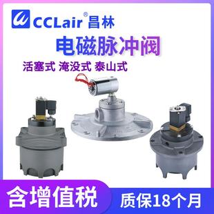 XQCD 135脉冲阀MHD08008 76S OPTIPOW105活塞式 III