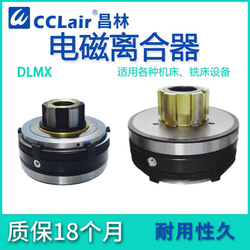 DLMX-5K快速KM慢速KS铣床5ZS电磁5MS离合器Z制动器MC走刀箱5T机床