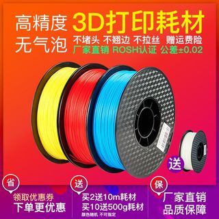 兰博3d打印耗材pla1.75mm 3.0 abs材料3d打印机耗材料 1kg 3D打印