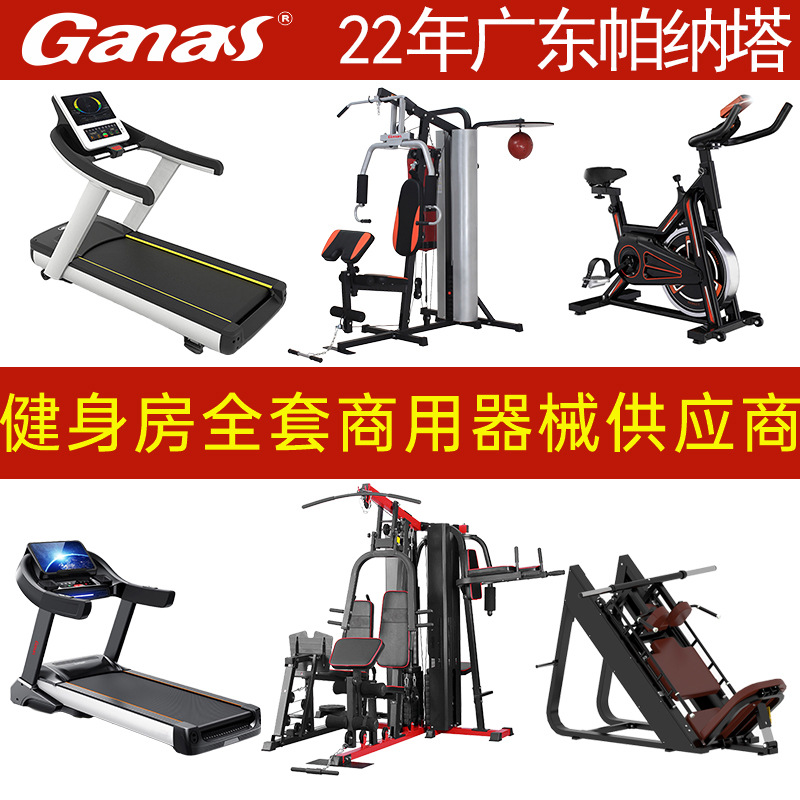 健身器材厂家直销 动感单车 室内健身房运动健身器材全套健身车