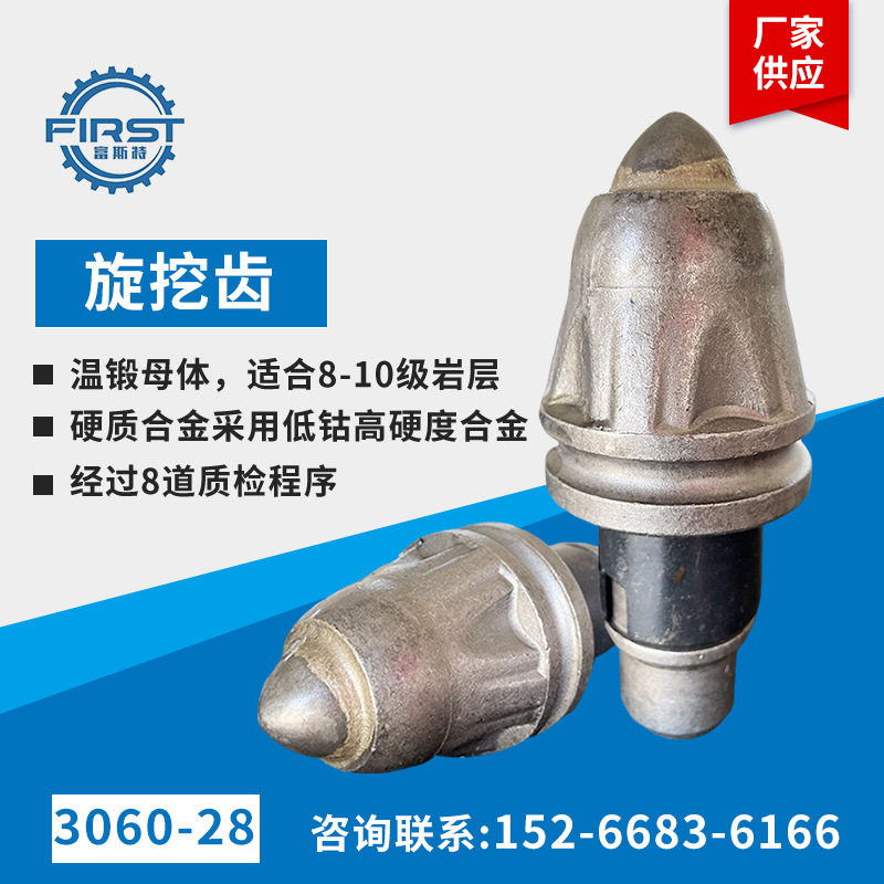 截齿旋挖齿超硬合金旋挖机截齿采煤机截齿齿座齿套掘进机截齿