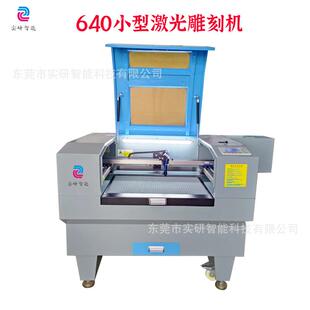 640小型激光雕刻机 竹木笔盒竹筒雕刻机切割机 木质激光切割机