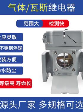 QJ1-50/80ATH变压器用瓦斯继电器QJ4-25/50/80TH气体继电器取气盒