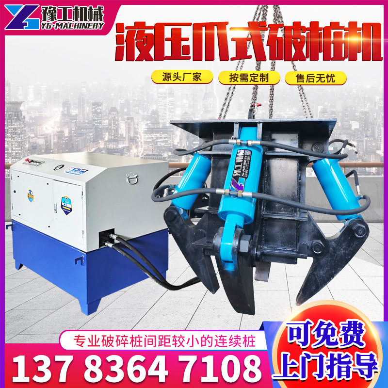 液压爪式破桩机混凝土圆桩方桩破桩模块组合式截桩机水泥桩破桩机