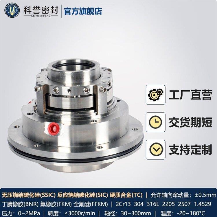 机械密封YTBB17-65 不锈钢22055 厂家直营