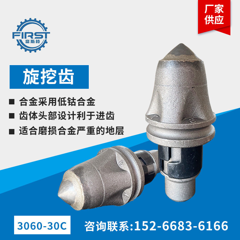 挖机钻旋挖机钻头子弹头 旋挖齿3060打桩截齿卵石层旋挖截齿