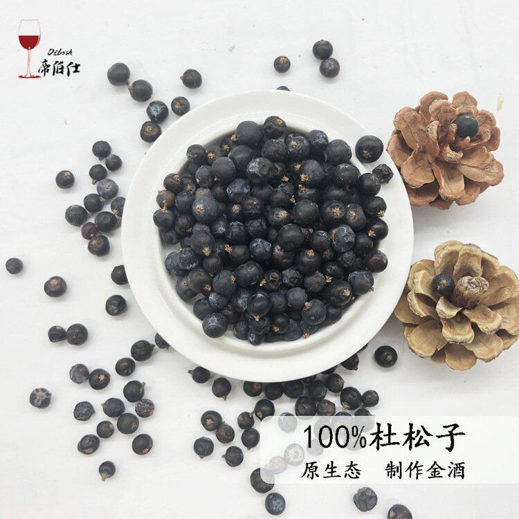 杜松子 果 1kg 金酒原料 纯露调料 调味品杜松子酒