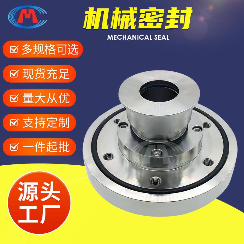80TL-A45 80TL-A36 100TL-A34 立式脱硫泵机械密封