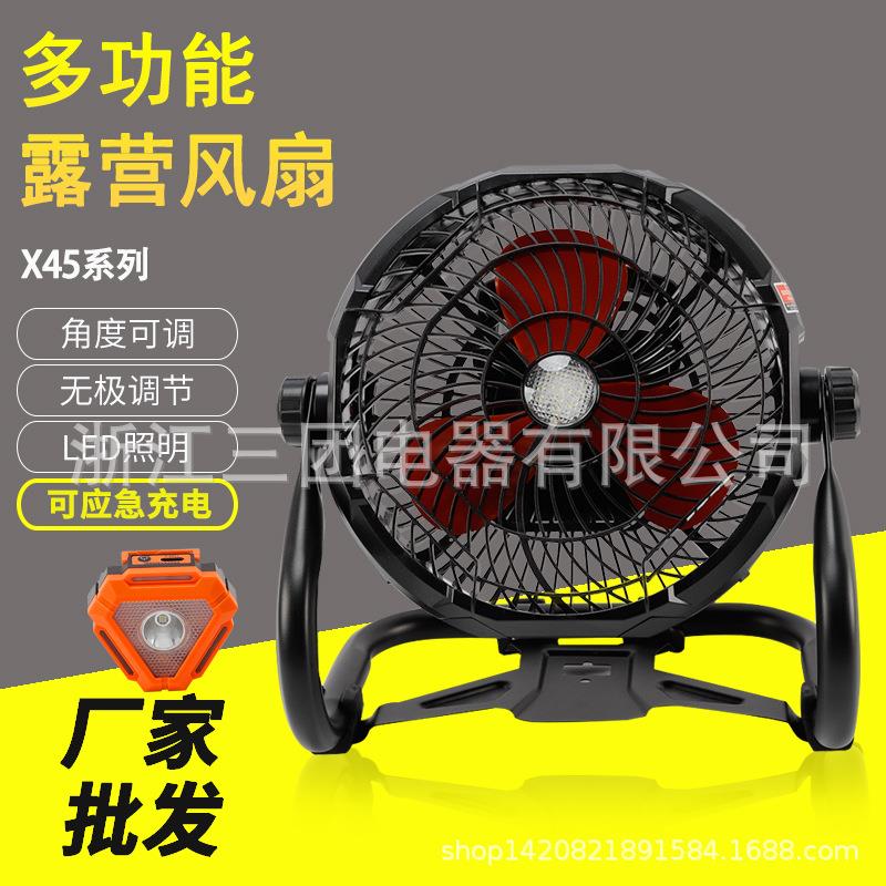 源头厂家厂家直销X45系列新型便携式多功能LED照明野营风扇
