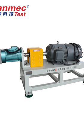 电机测试台生产厂家 兰菱科技 欢迎来电 供应各类电机测试台