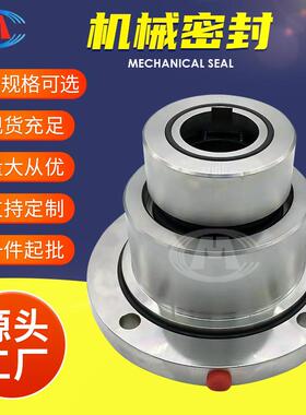 机械密封 250J-TL-350 250J-TL-315 脱硫泵机械密封