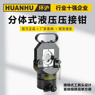 分体式 630F手动压接机电缆电动压接钳液压钳 液压压接钳HHY