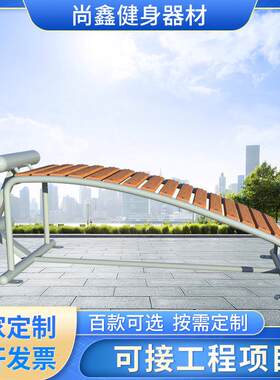 户外小区健身路径组合套装腹肌板社区公园仰卧起坐体育健身器材