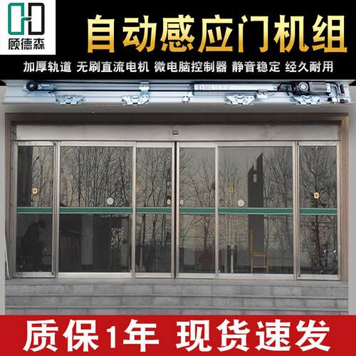 玻璃自动门马达感应器平移门电机 自动门感应门125机组厂家