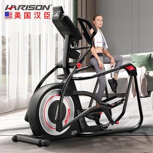 汉臣智能椭圆机家用太空漫步机椭圆仪登山机E3800ECO