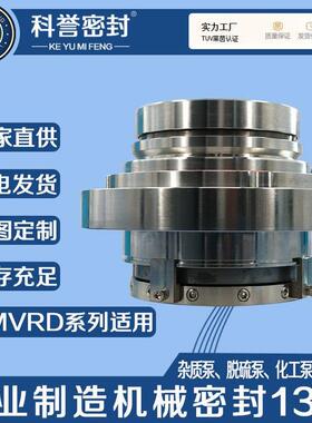 自贡工业泵机械密封ZWQFMZ-250-A1-1470 ZWQFMZ-300轴流泵用机封