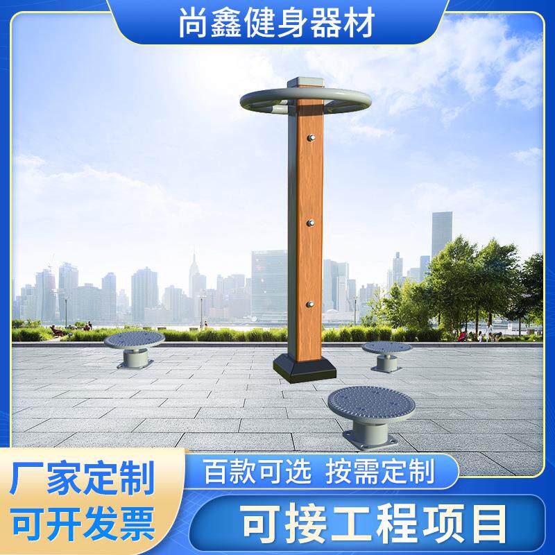 室外健身器材户外小区公园社区广场体育运动三位扭腰器三人转腰器