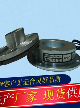 厂家现货通电式电磁制动器TL-B2-0.6电磁刹车器生产厂家