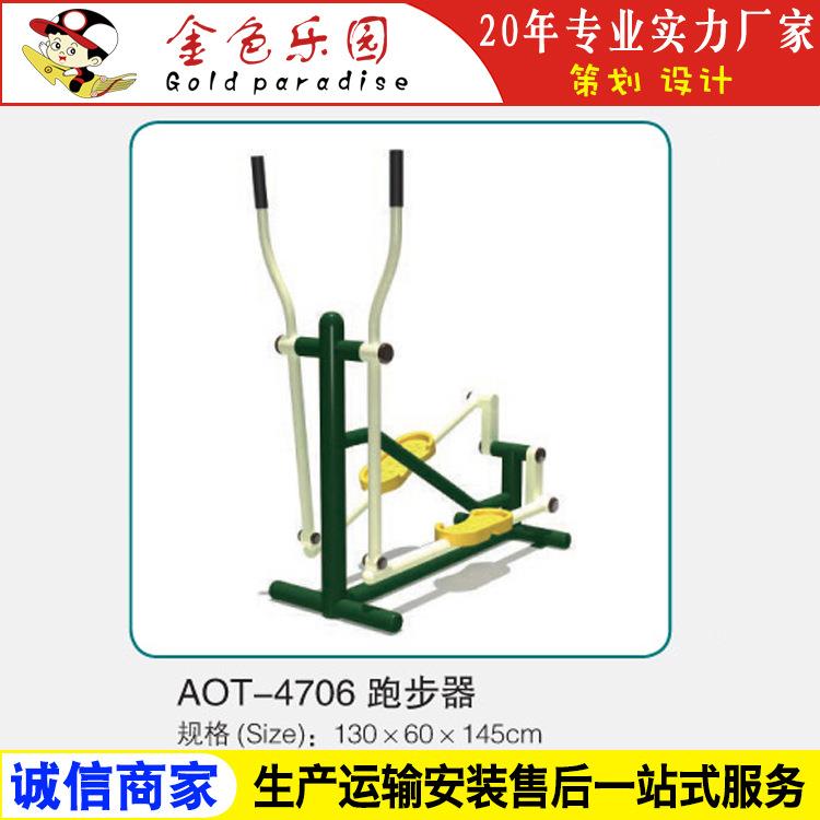 AOT4706单人跑步机/小区健身器材/健身器材/器材健身厂家直销图片