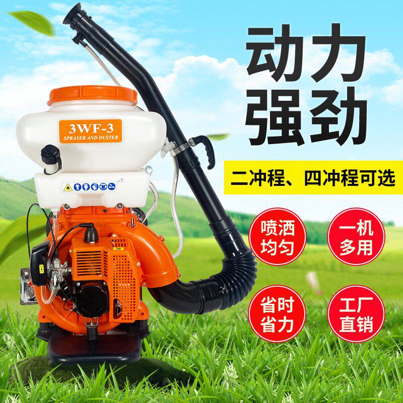 四冲程背负式杀毒灭虫喷药机汽油动力弥雾机一机两用喷粉喷雾机