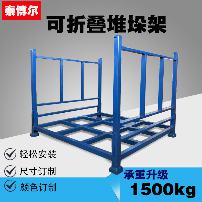 泰博尔钢制堆叠可拆折叠金属面料仓储物流汽车零件架布料堆垛架,商业/办公家具,仓储货架,淘宝优惠券,粉丝福利购,淘宝优惠卷