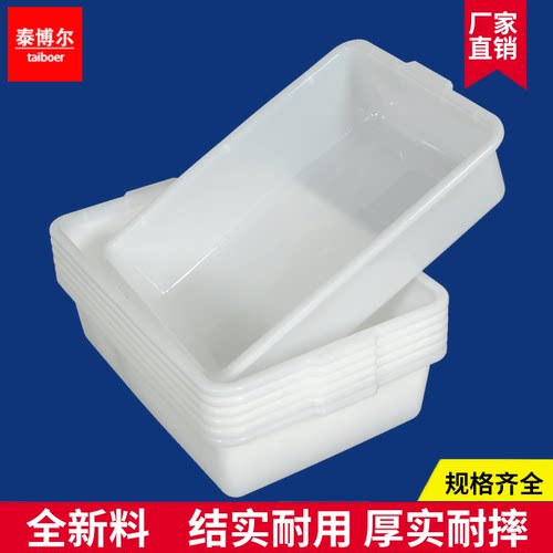 泰博尔白色塑料胶盆长方形货篮