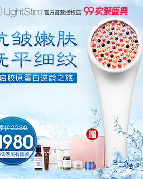 lightstim家用抗皱嫩肤电子红光美容仪器led大小灯改善细纹皱纹