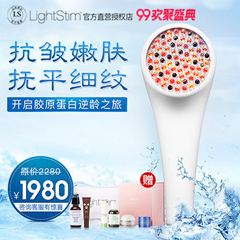 lightstim家用抗皱红光美容仪器