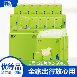 竹妃抽纸竹纤维纸巾整箱家用餐巾纸便携妇婴纸抽50包大手帕纸