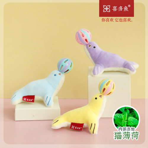 原创喜多鱼玩具海狮铃铛球猫薄荷玩具猫咪自嗨玩具解闷现货批发