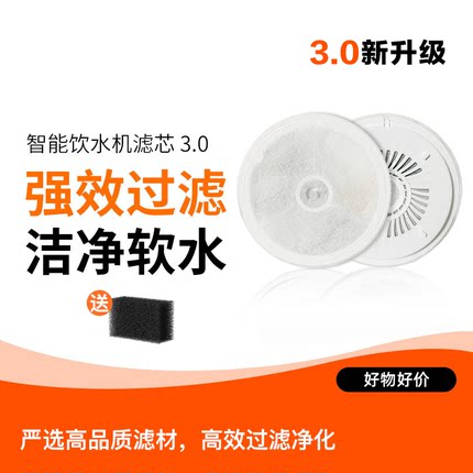 适用小佩猫咪二代三代solo通用环保高效率饮水机过滤片狗喝水滤芯
