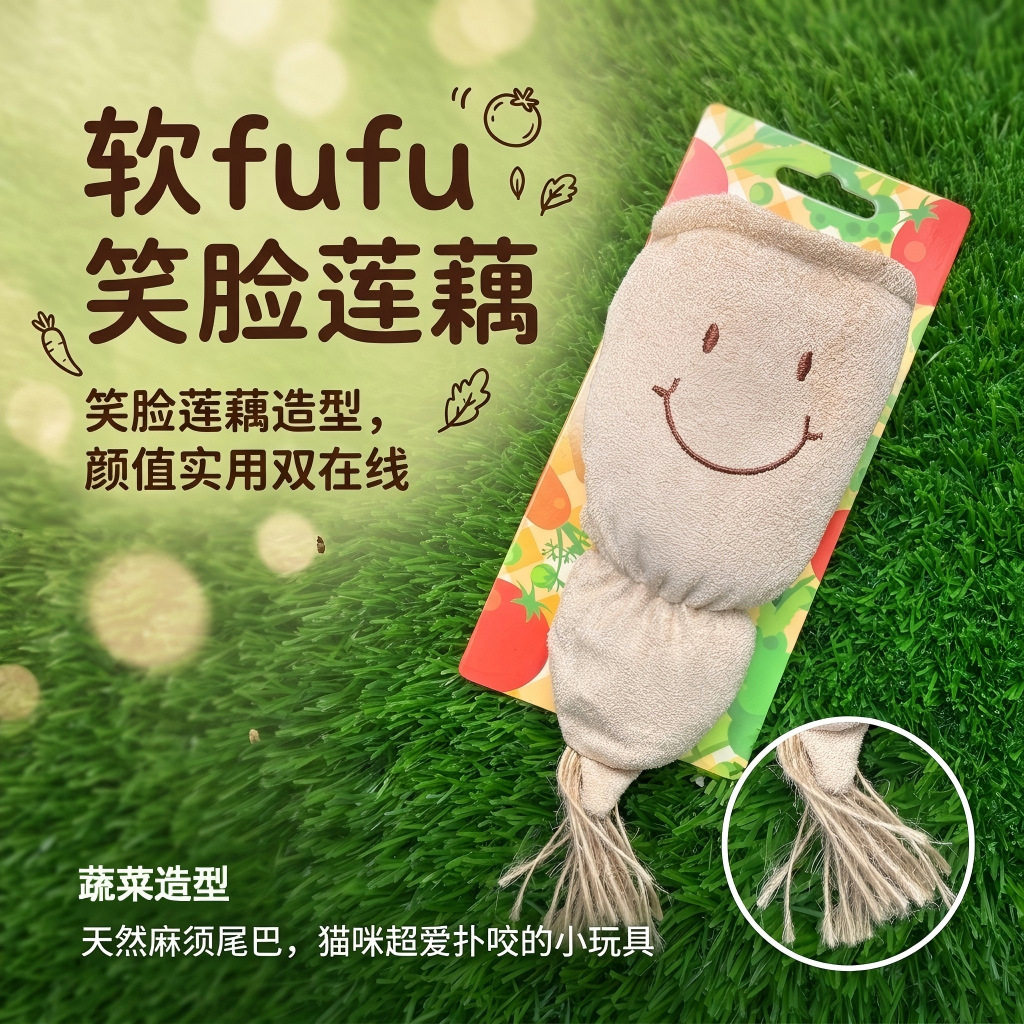 麂皮绒卡通猫玩具自嗨解闷神器磨牙猫薄荷宠物玩具猫咪宠物用品图片