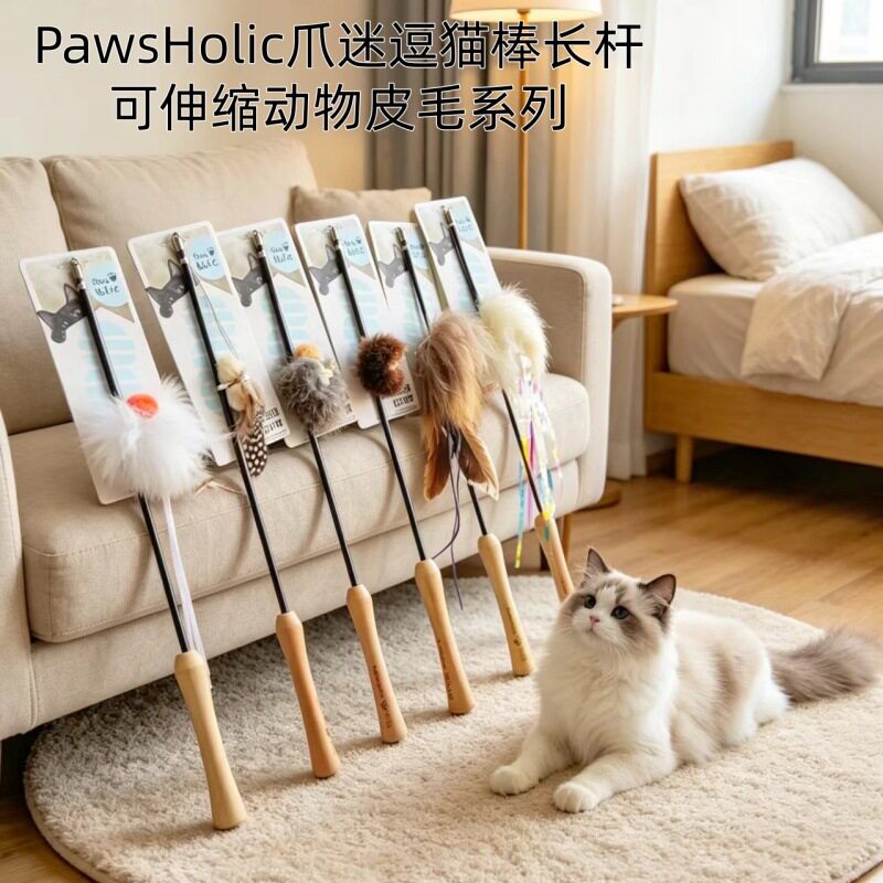 新款爪迷猫咪逗猫棒长杆三节伸缩皮毛系列自嗨解闷厂家直销猫玩具图片