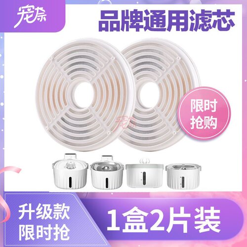 品牌原装滤芯2片装过滤滤芯