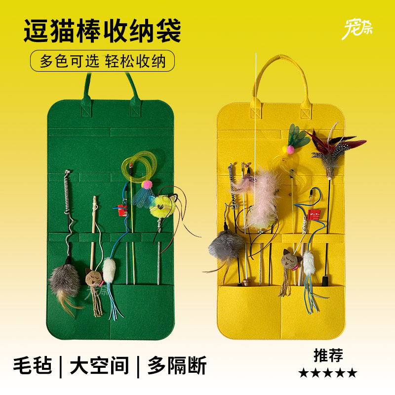 逗猫棒收纳袋挂墙收纳图片