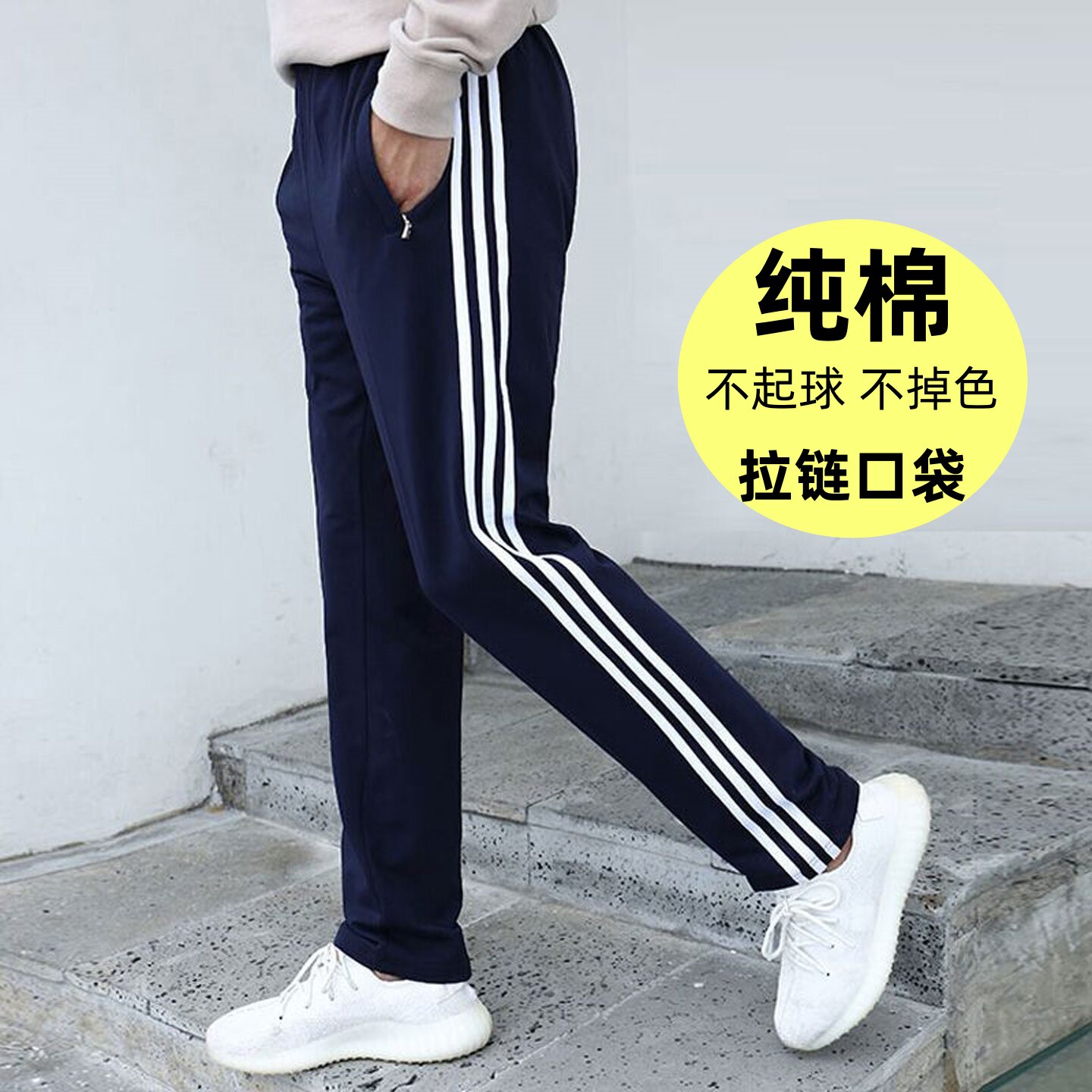 校服裤95%纯棉春秋冬款藏蓝校裤图片