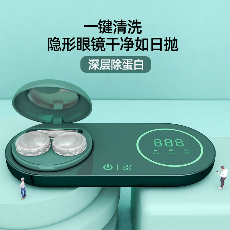 3N 第5代隐形眼镜清洗器 还原仪5.0 聚划算天猫优惠券折后￥149包邮（￥169-20）