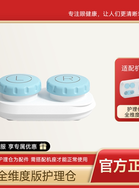 【配件】3N硬镜护理仪ok镜清洗器全维度版清洗仓护理仓专用替换仓